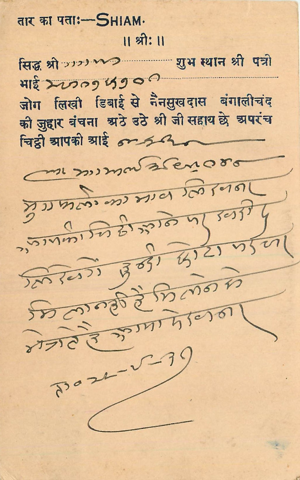 Inde India Cover Card 