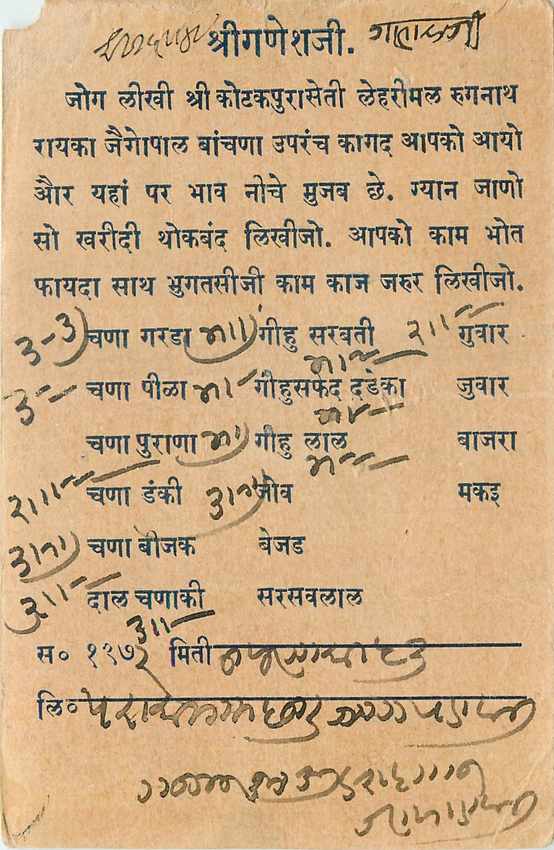 Inde India Cover Card 