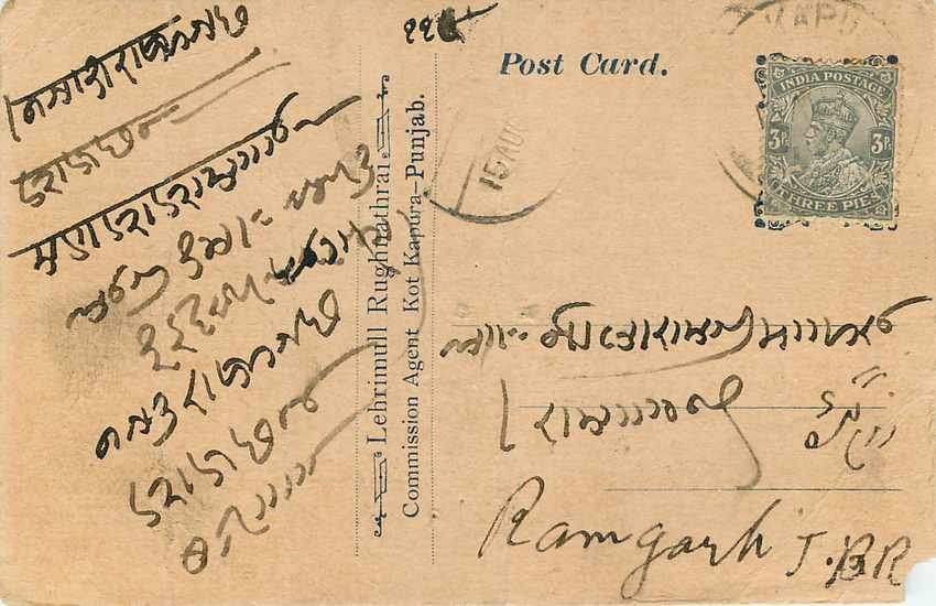 Inde India Cover Card  — Rückseite