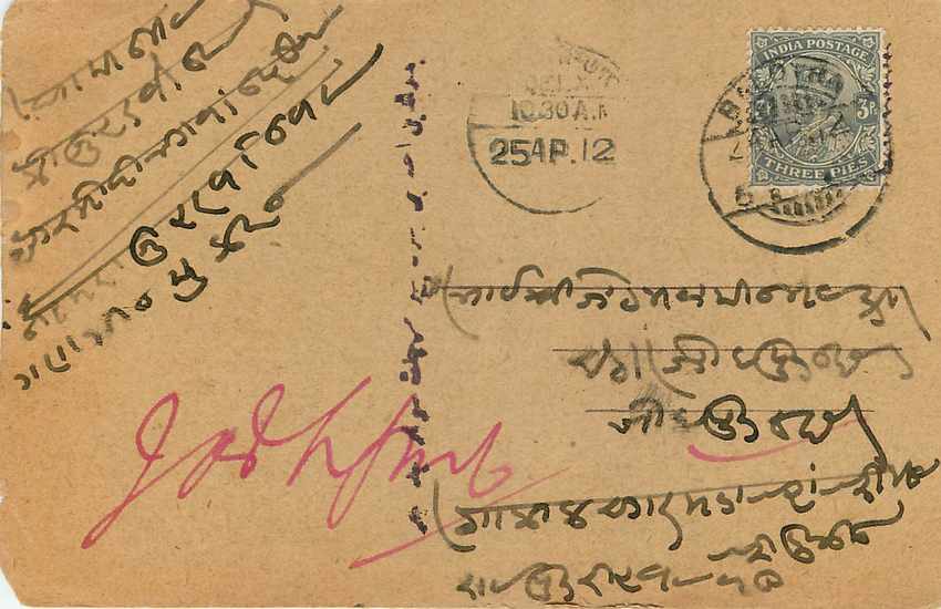 Inde India Cover Card  — Rückseite
