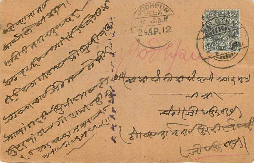 Inde India Cover Card  — Rückseite