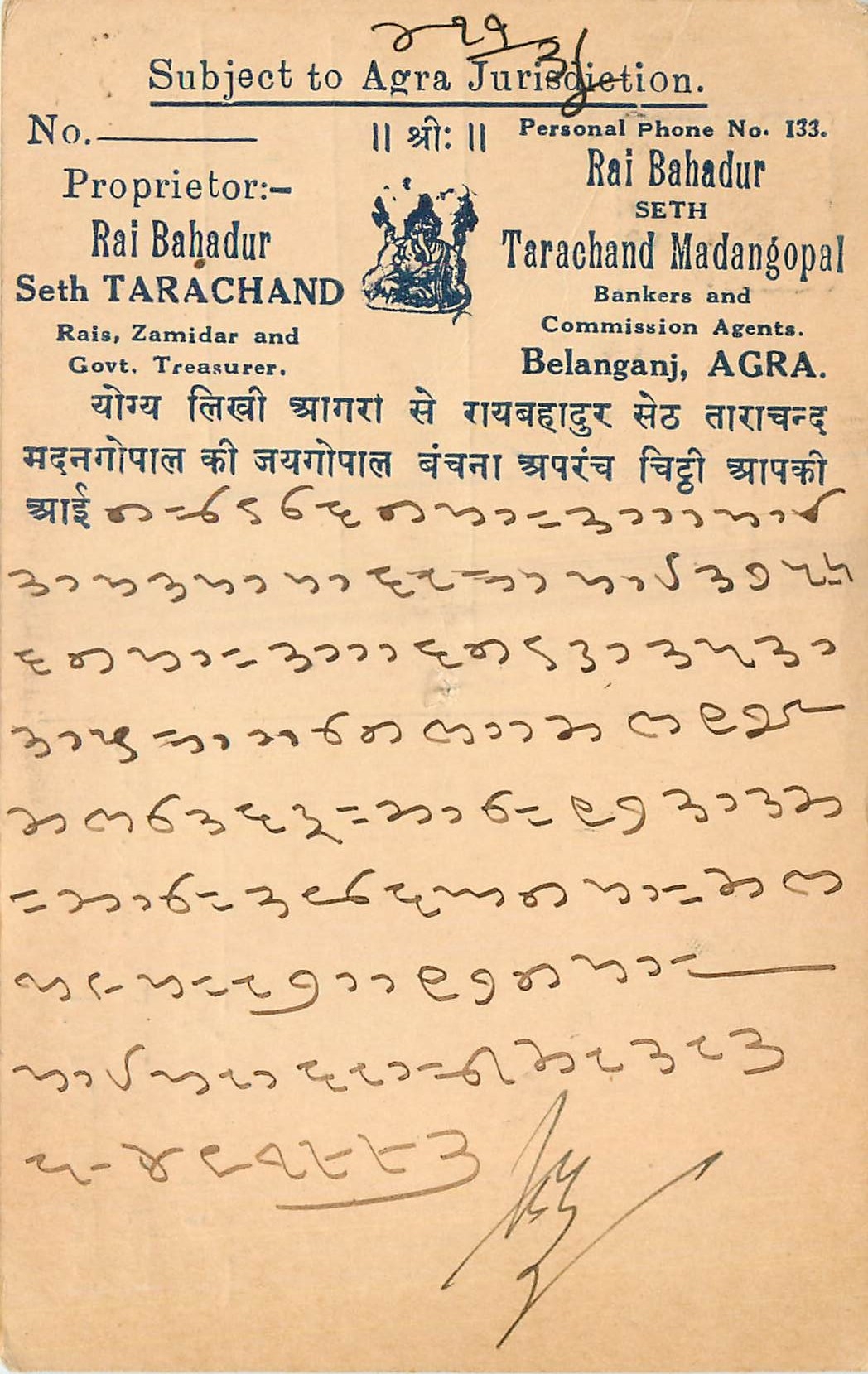 Inde India Cover Card 