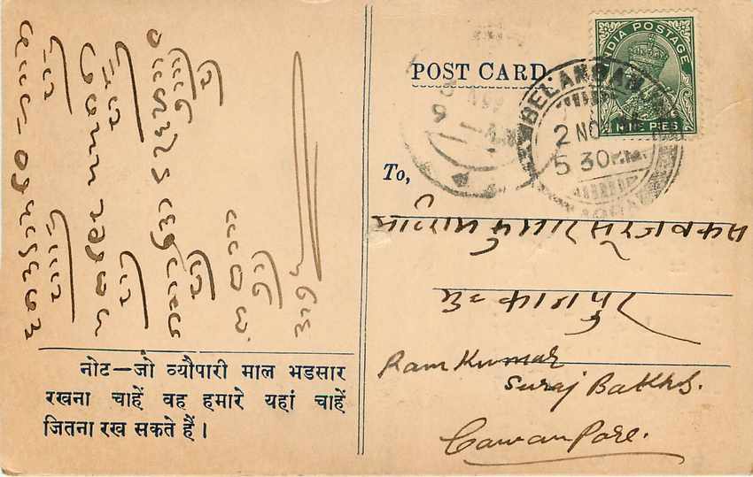 Inde India Cover Card  — Verso