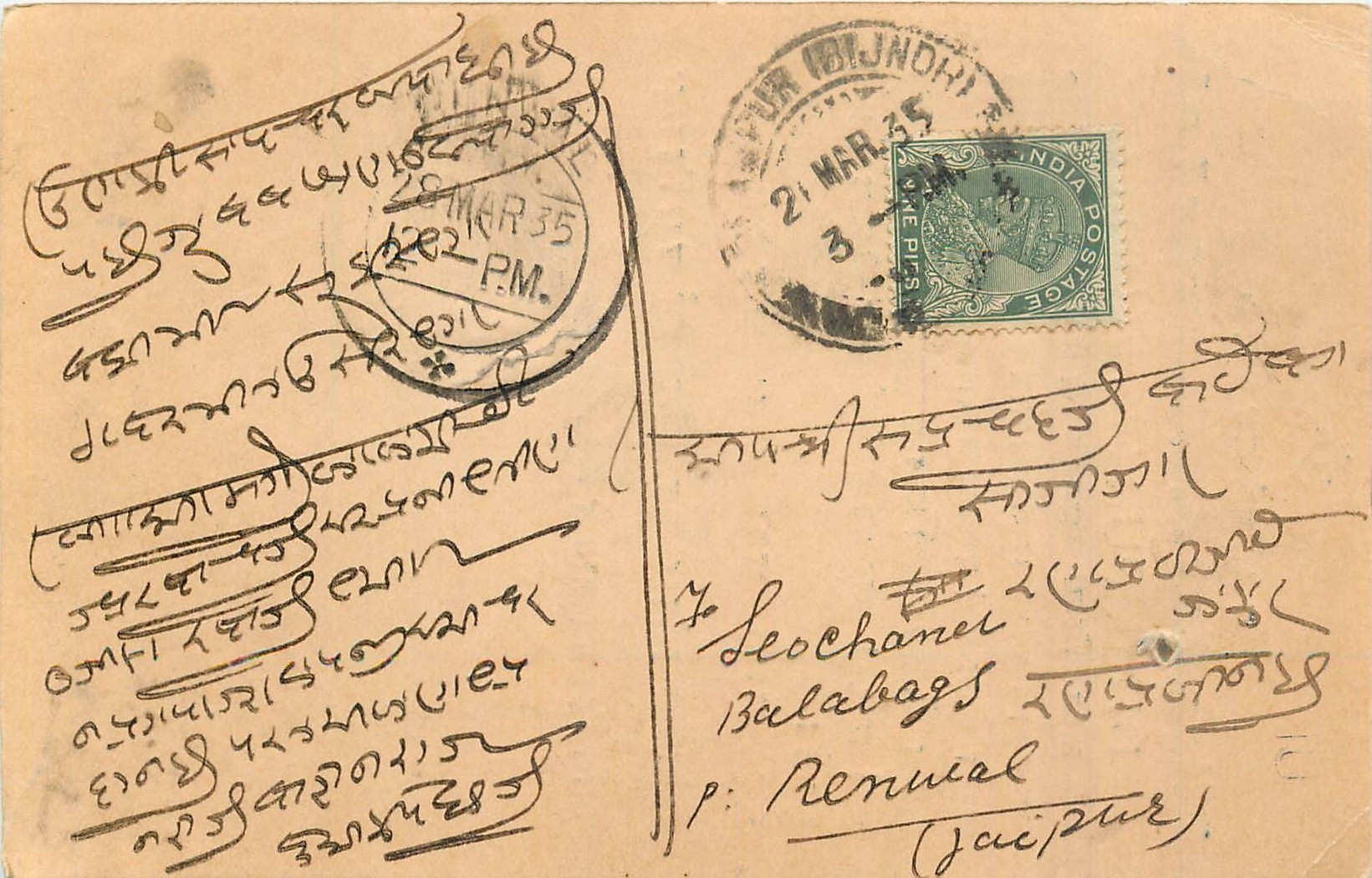 Inde India Cover Card 