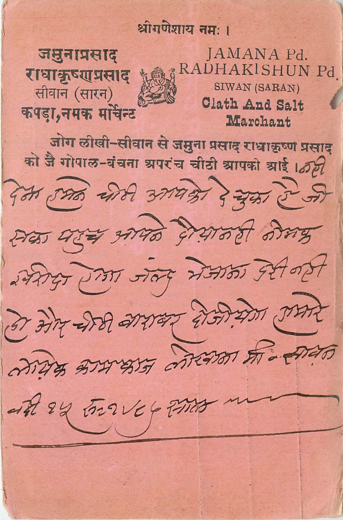 Inde India Cover Card 
