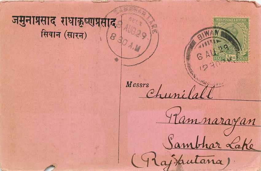 Inde India Cover Card  — Rückseite