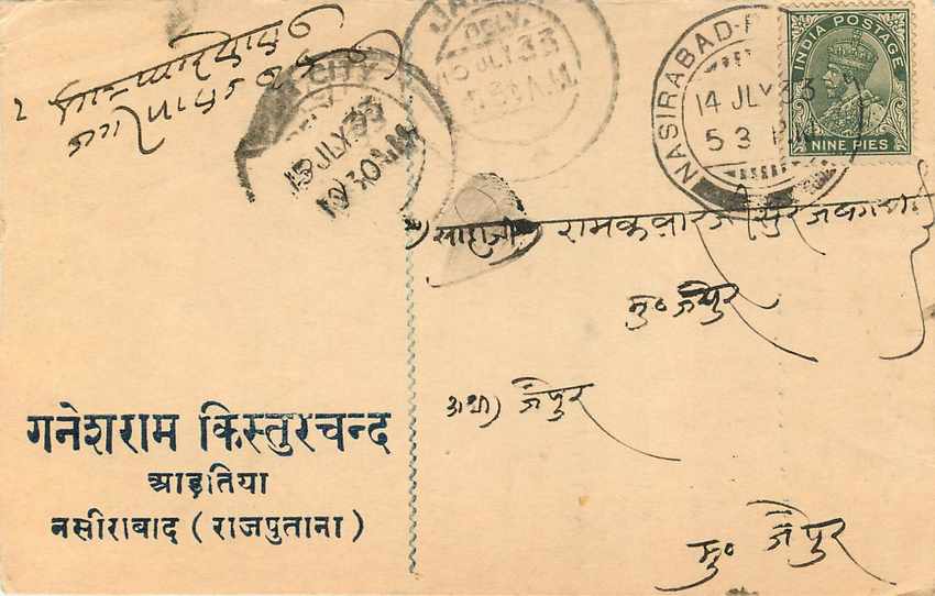 Inde India Cover Card  — Rückseite