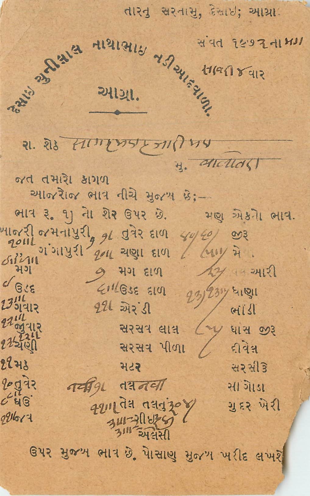 Inde India Cover Card 