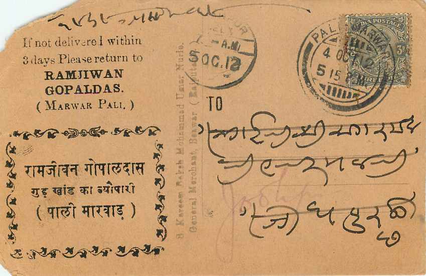 Inde India Cover Card  — Rückseite