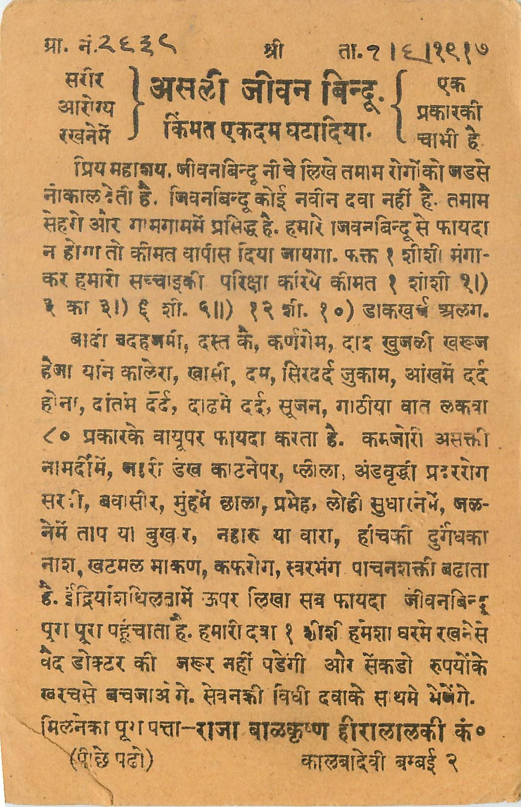 Inde India Cover Card 