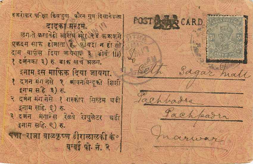 Inde India Cover Card  — Rückseite