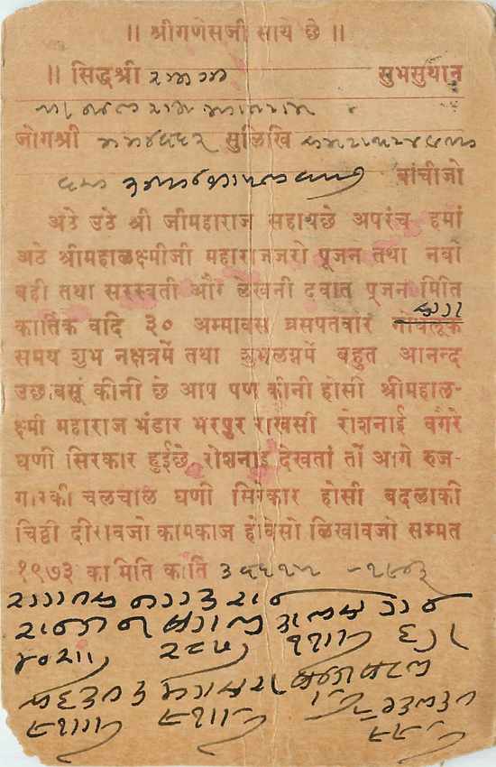 Inde India Cover Card 
