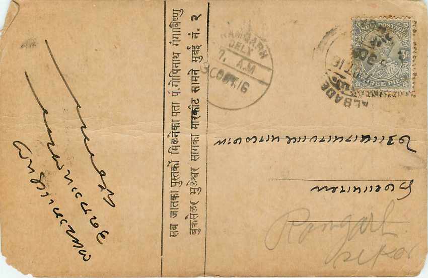 Inde India Cover Card  — Rückseite