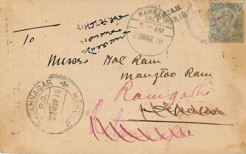 Inde India Cover Card  — Rückseite
