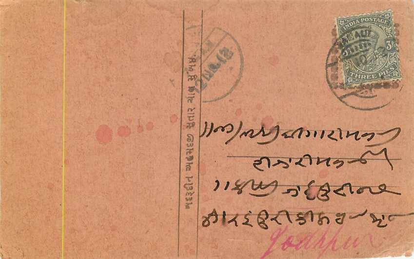 Inde India Cover Card  — Rückseite
