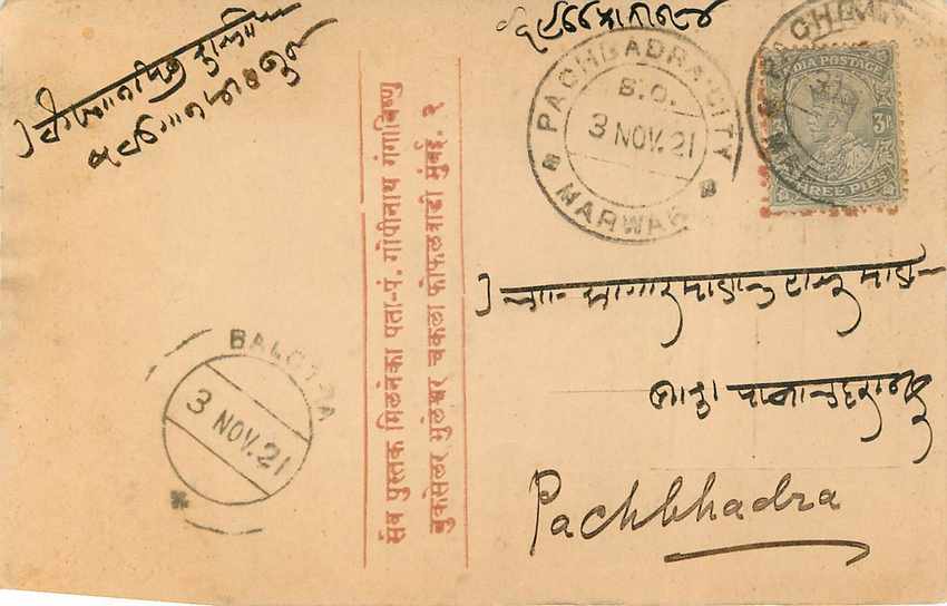Inde India Cover Card  — Verso