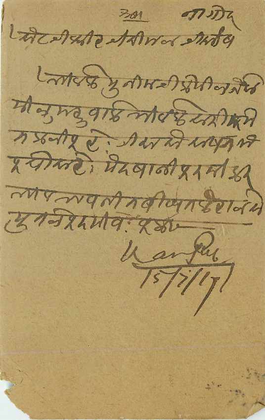 Inde India Cover Card 