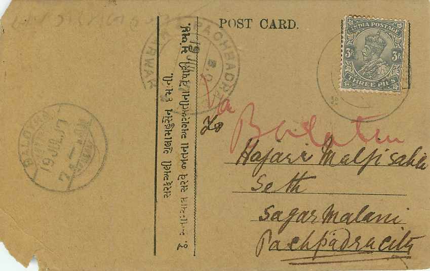 Inde India Cover Card  — Rückseite