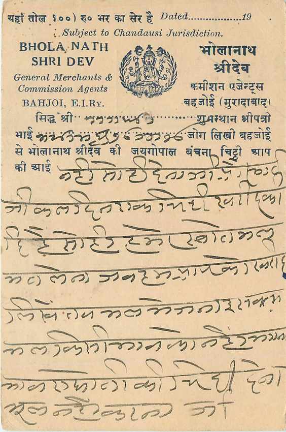 Inde India Cover Card 