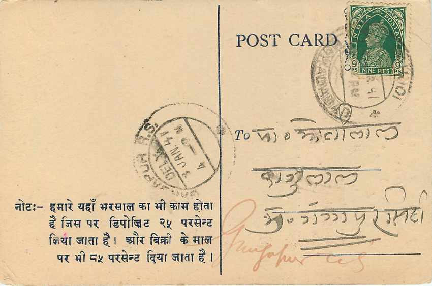 Inde India Cover Card  — Verso