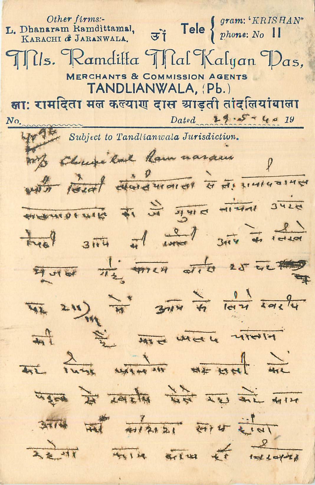 Inde India Cover Card 