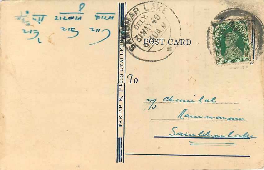 Inde India Cover Card  — Verso