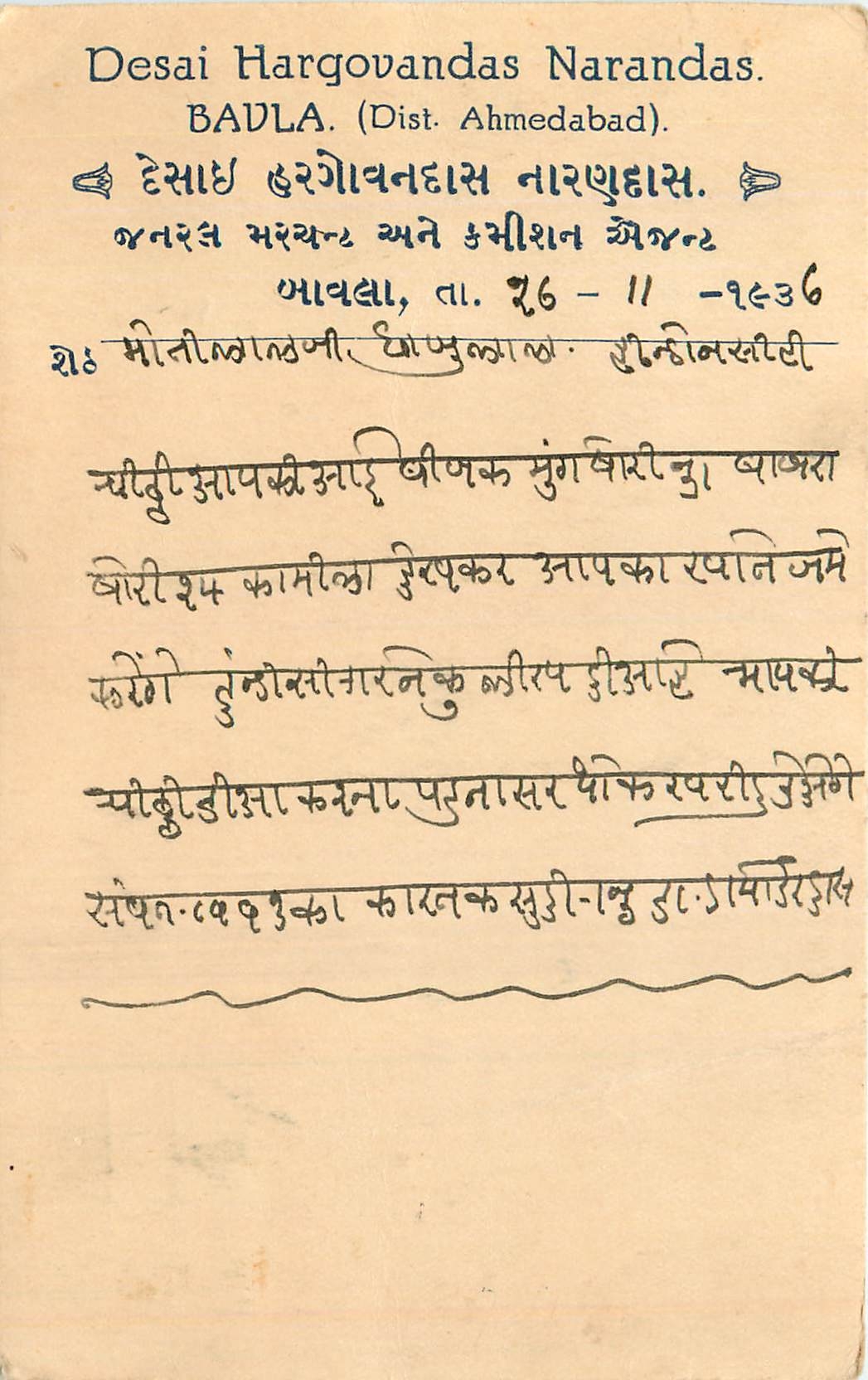 Inde India Cover Card 