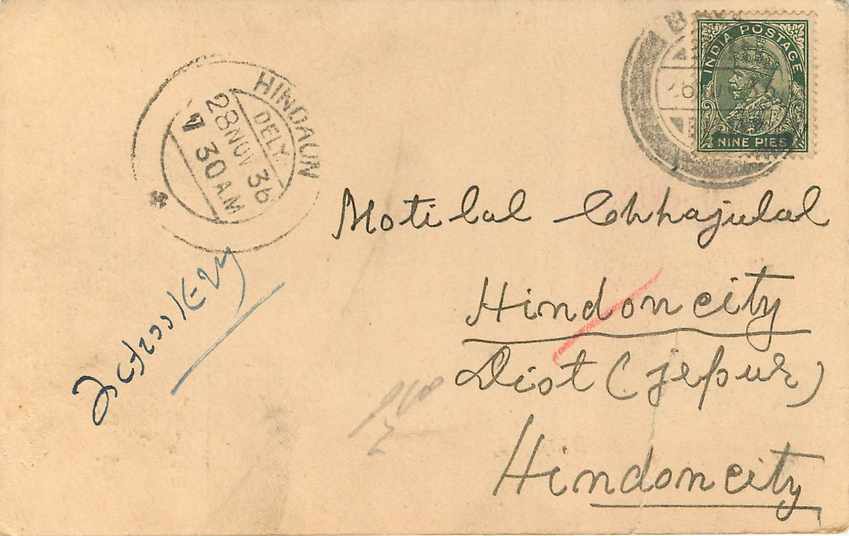 Inde India Cover Card  — Verso