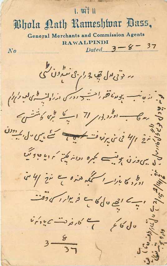 Inde India Cover Card 