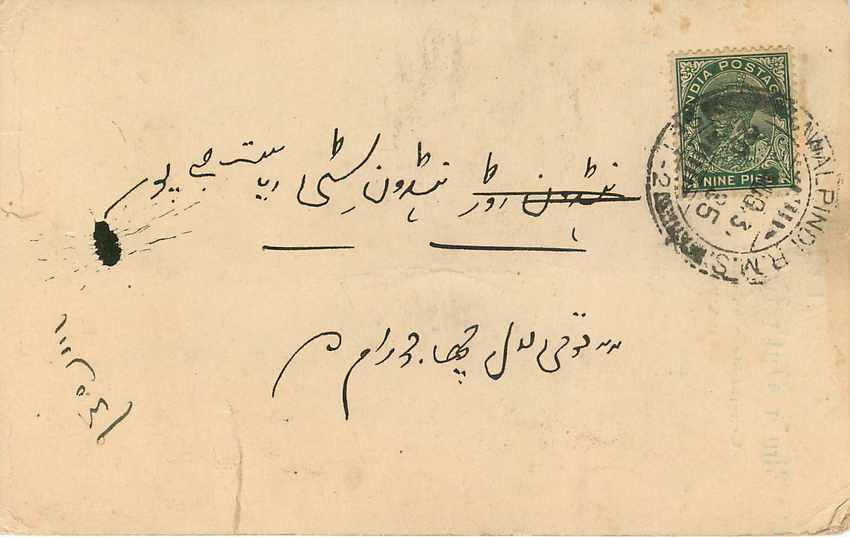Inde India Cover Card  — Rückseite