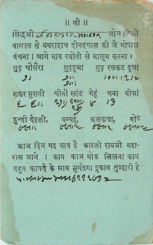 Inde India Cover Card 