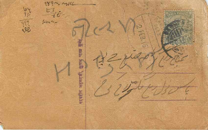 Inde India Cover Card  — Rückseite
