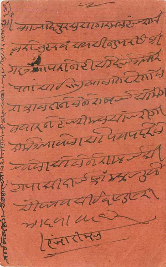Inde India Cover Card 