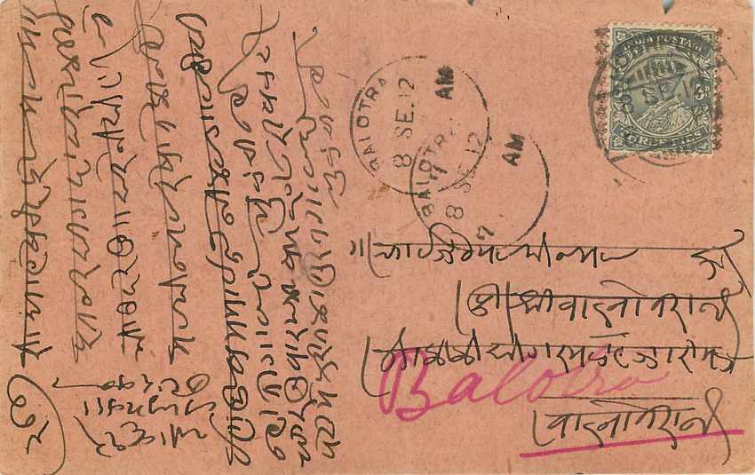 Inde India Cover Card  — Rückseite