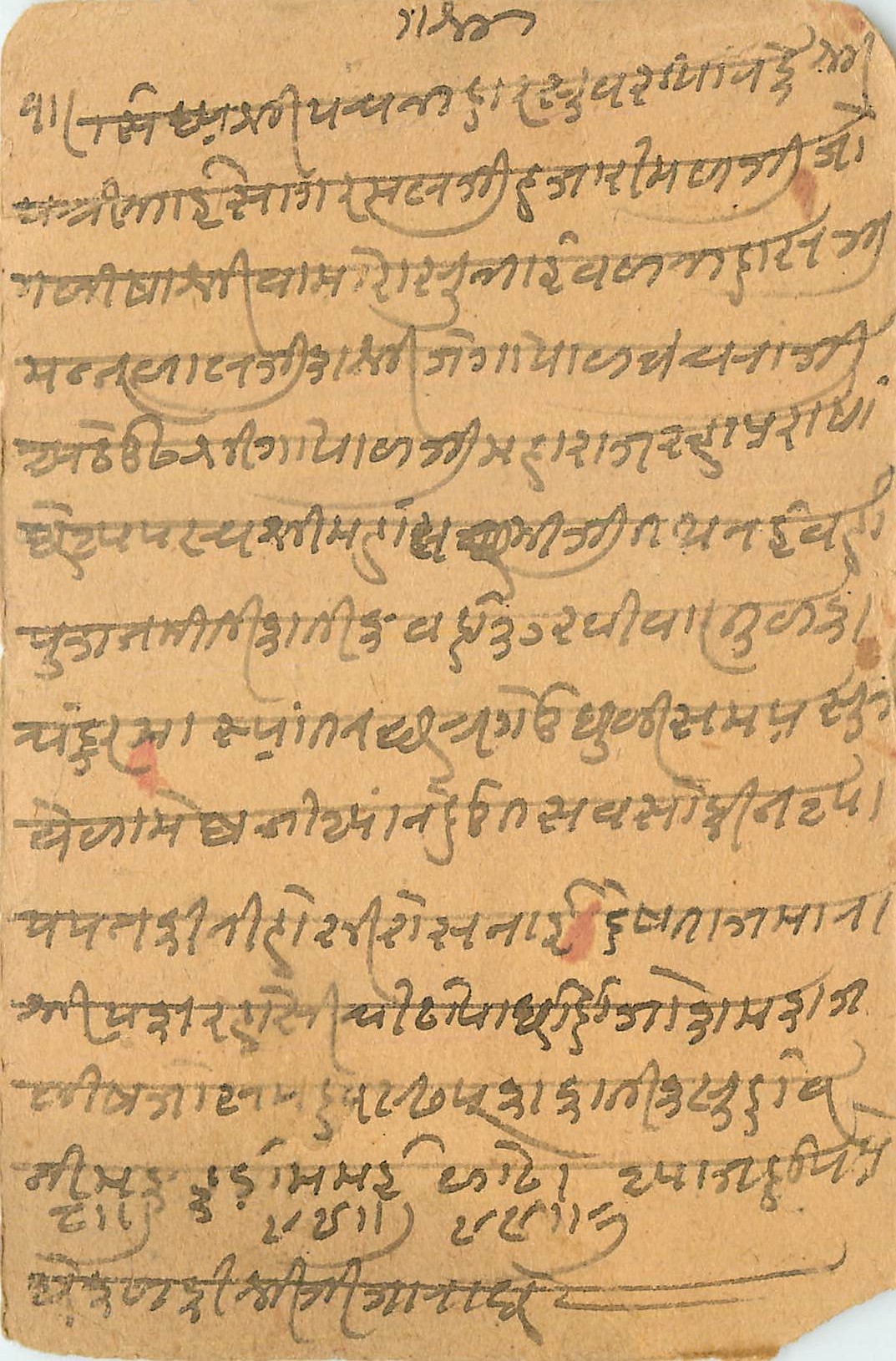 Inde India Cover Card 