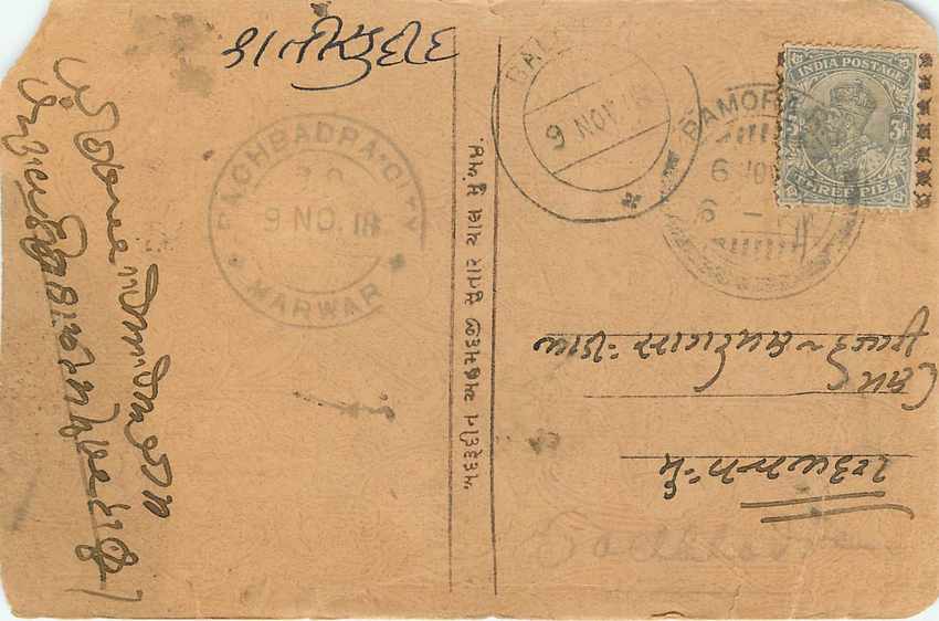 Inde India Cover Card  — Verso