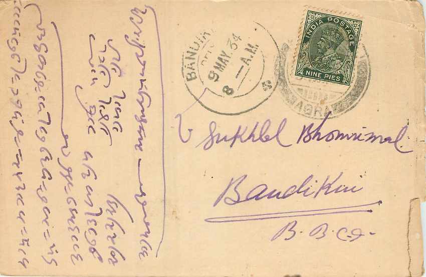 Inde India Cover Card 