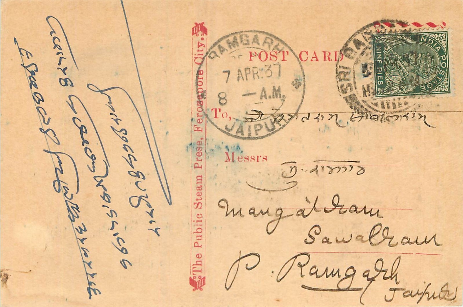 Inde India Cover Card 