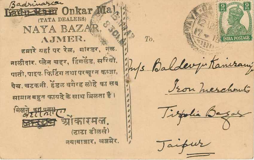 Inde India Cover Card 