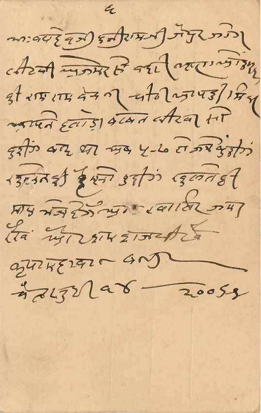 Inde India Cover Card  — Rückseite