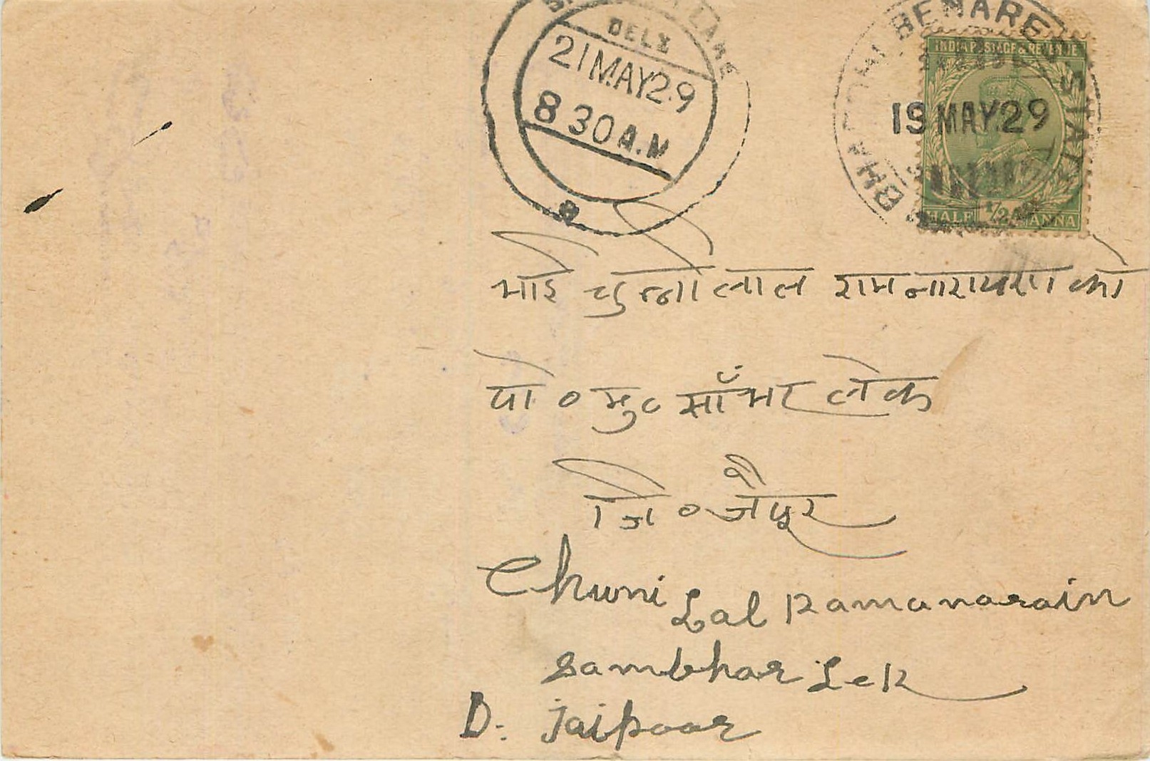 Inde India Cover Card 