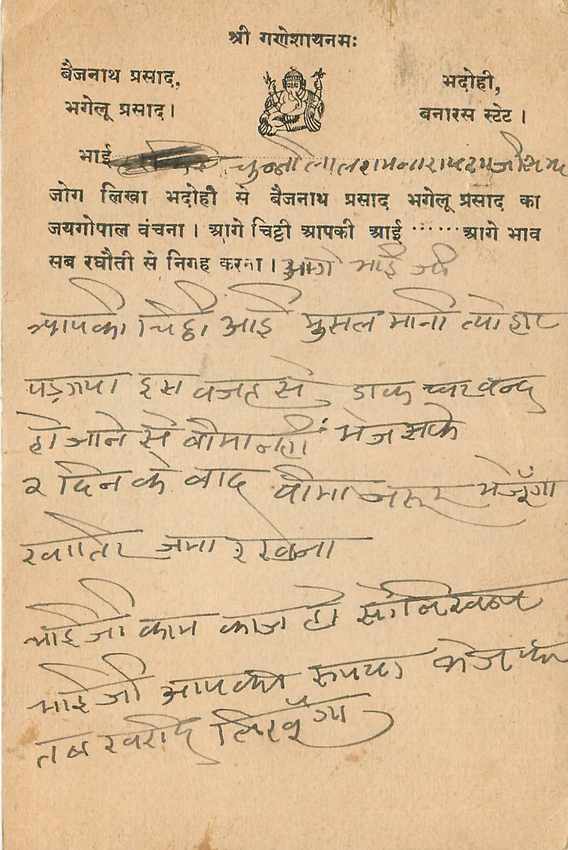 Inde India Cover Card  — Verso