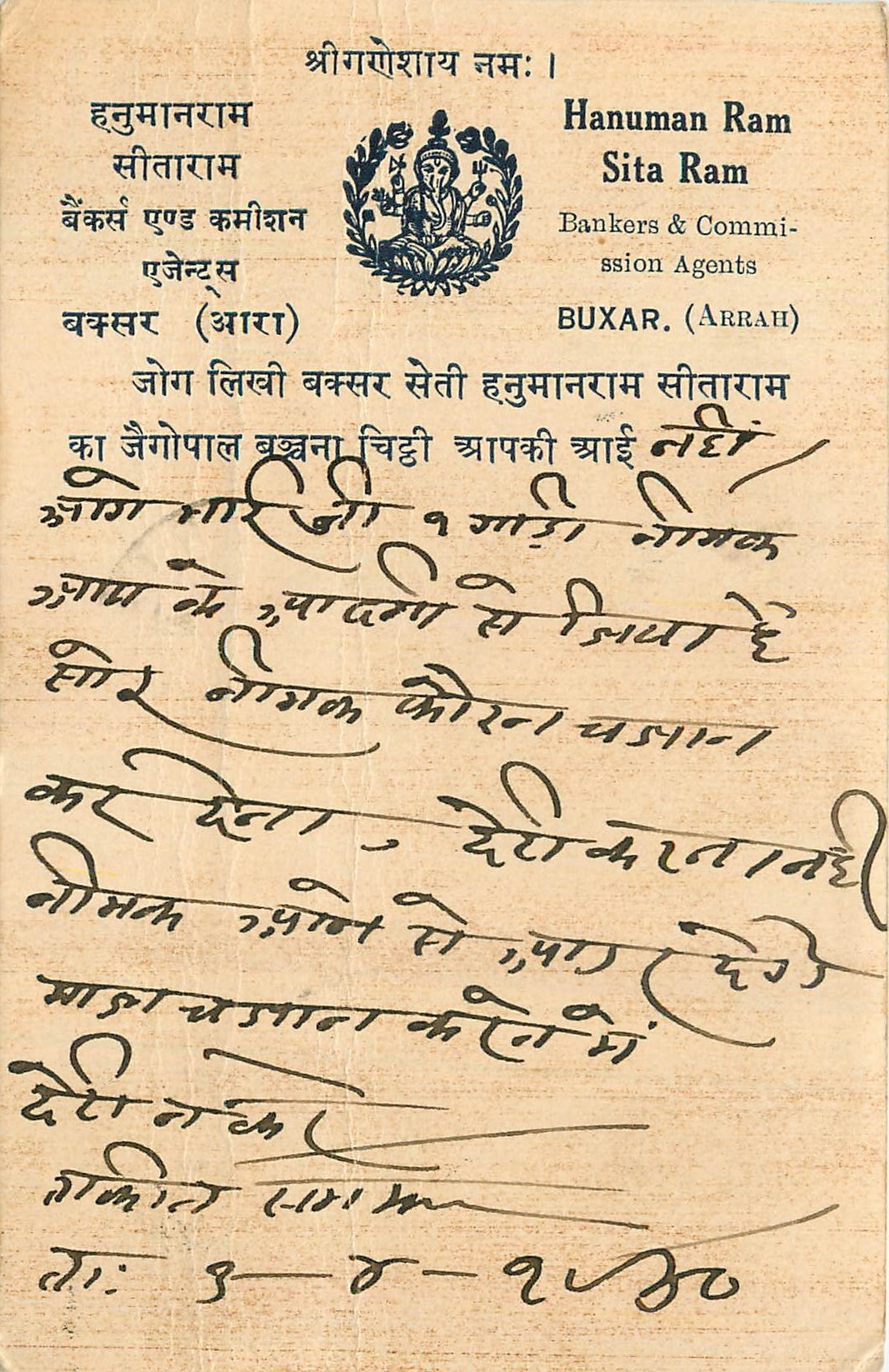 Inde India Cover Card 