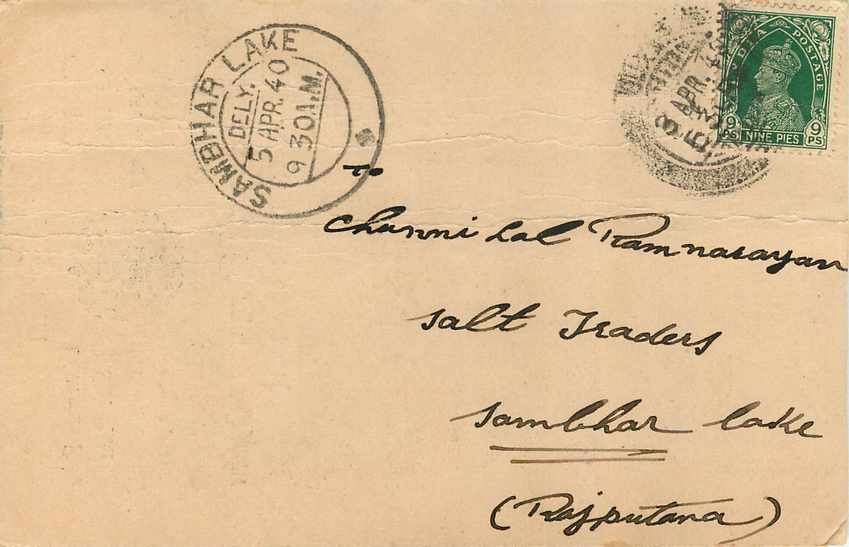 Inde India Cover Card  — Verso