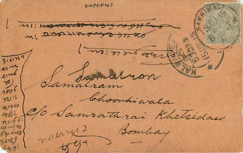 Inde India Cover Card  — Rückseite