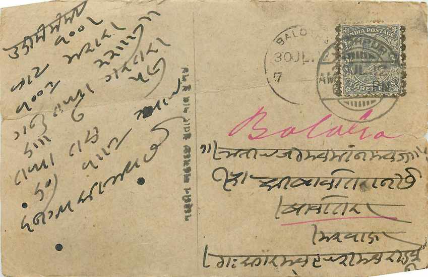 Inde India Cover Card 