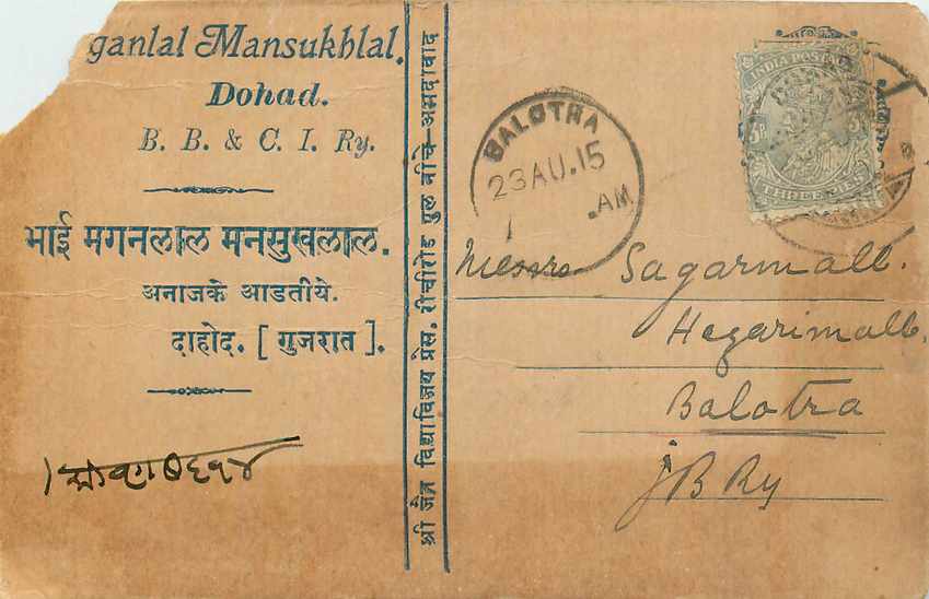 Inde India Cover Card 