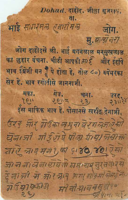 Inde India Cover Card  — Rückseite