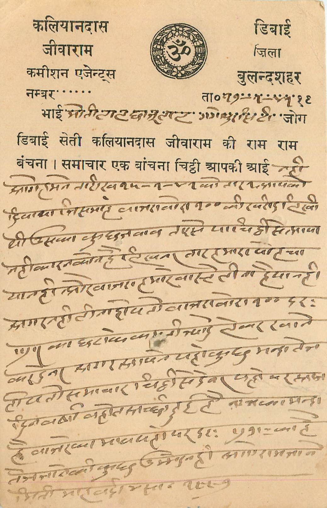 Inde India Cover Card 