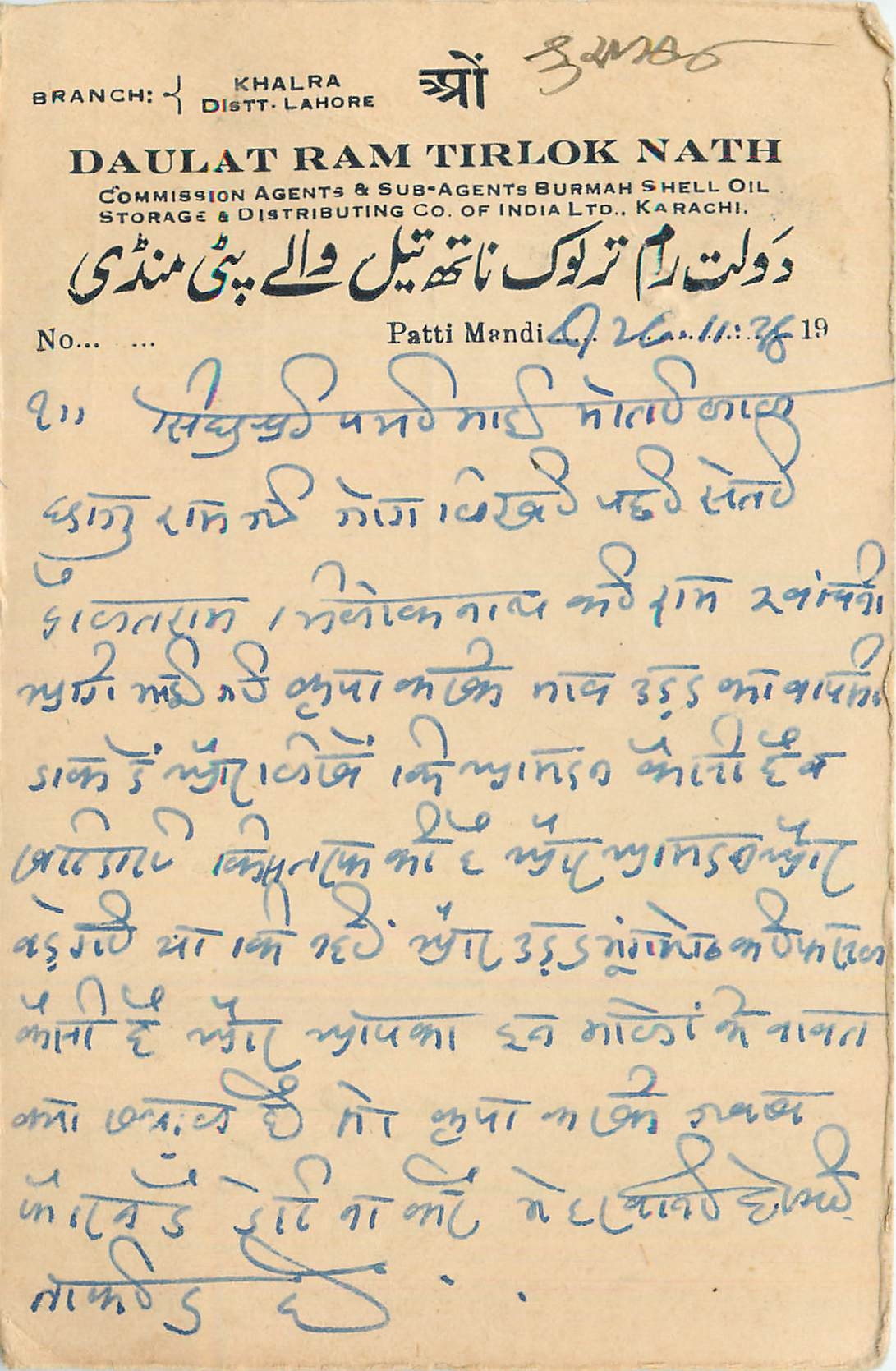 Inde India Cover Card 